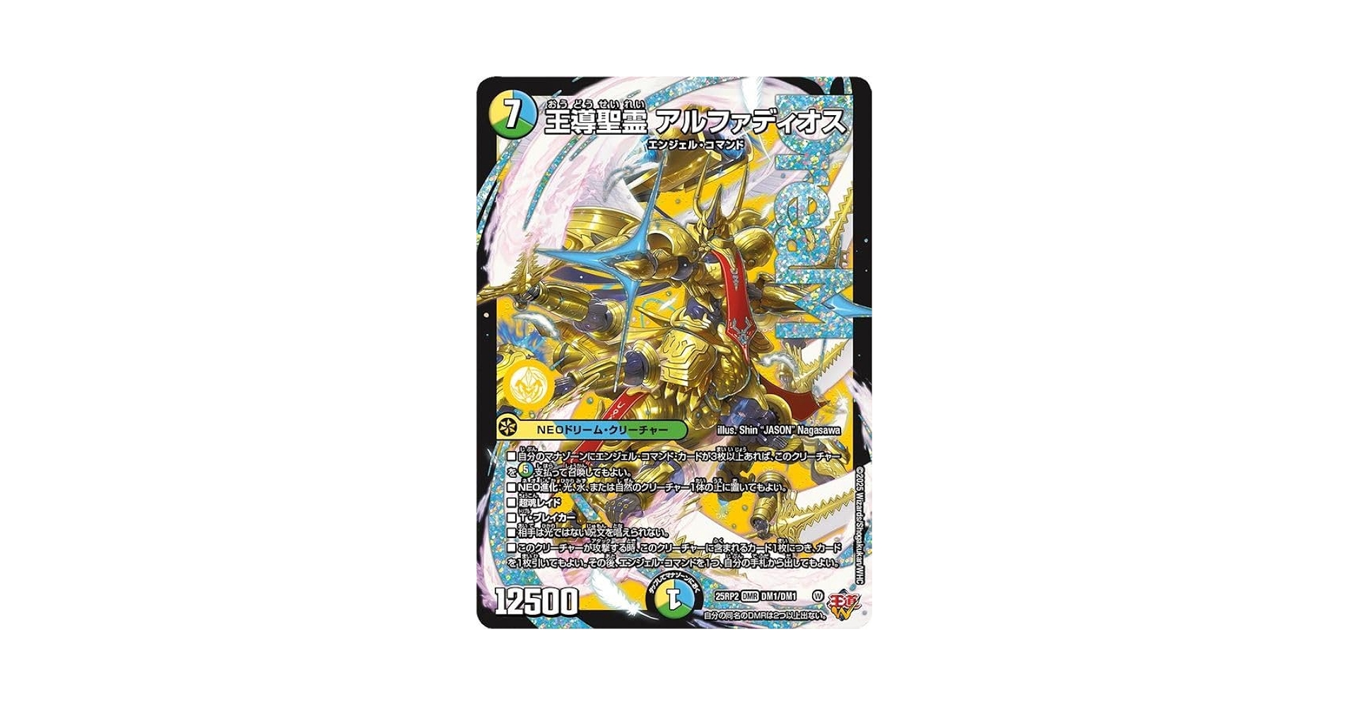 トリーヴァアルファディオス 2重スリーブ付き トリーヴァアルファ