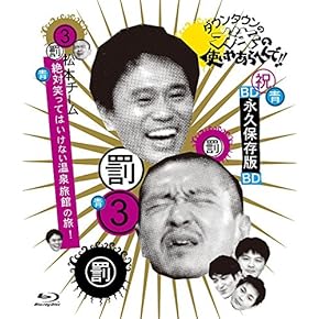 Amazon.co.jp: お笑い・バラエティ: DVD