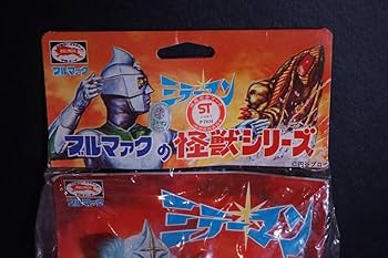 Amazon.co.jp: ブルマァク ミラーマン スタンダード ソフビ 人形 昭和