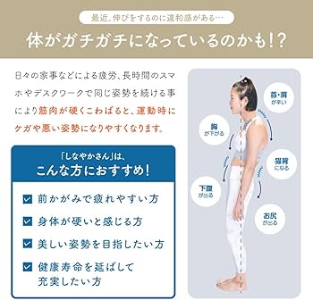 Amazon.co.jp: 肩甲骨はがし しなやかさん [専門家監修] パワフル