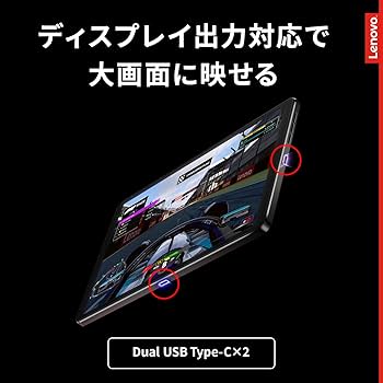 Amazon.co.jp: Lenovo Legion Tab (8.8