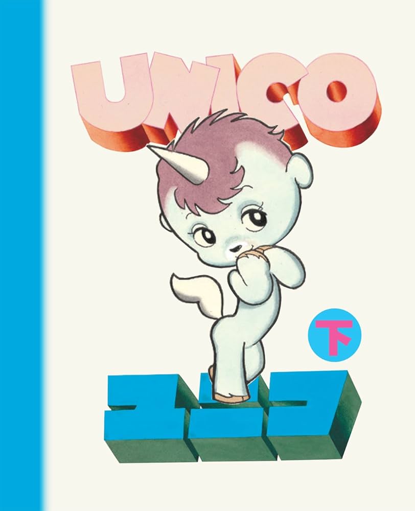 Amazon.co.jp: ユニコ 特装版 （上下巻セット） : 手塚 治虫: Japanese