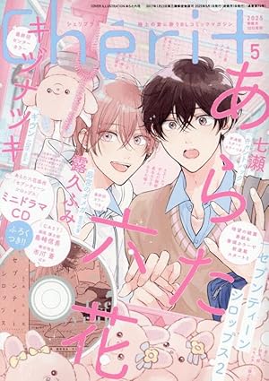 Amazon.co.jp: Candy - 春園ショウアートコレクション : 春園ショウ: 本