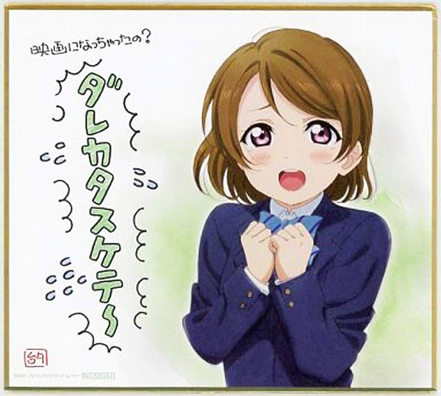 Amazon.co.jp: 劇場版 ラブライブ! The School Idol Movie 3週目入場者