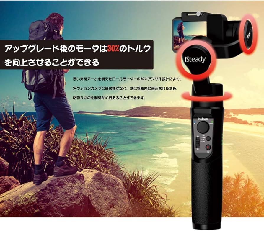Amazon.co.jp: Hohem iSteady Pro2 アクションカメラ用 IPX4防水