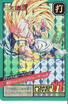 ドラゴンボールZ カードダス 502 超ピッコロ 極美品 ドラゴンボールZ