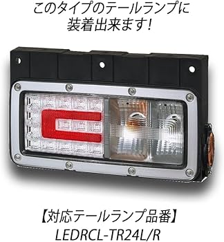 テールランプ 日野プロフィア純正 新品 LED&白熱タイプ 日野プロフィア