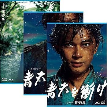 Amazon.co.jp: 大河ドラマ 青天を衝け 完全版 ブルーレイBOX 全3巻