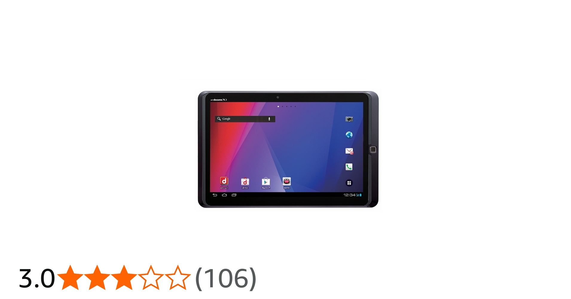 Amazon.co.jp: 富士通 ARROWS Tab F-05E 白ロム : パソコン・周辺機器