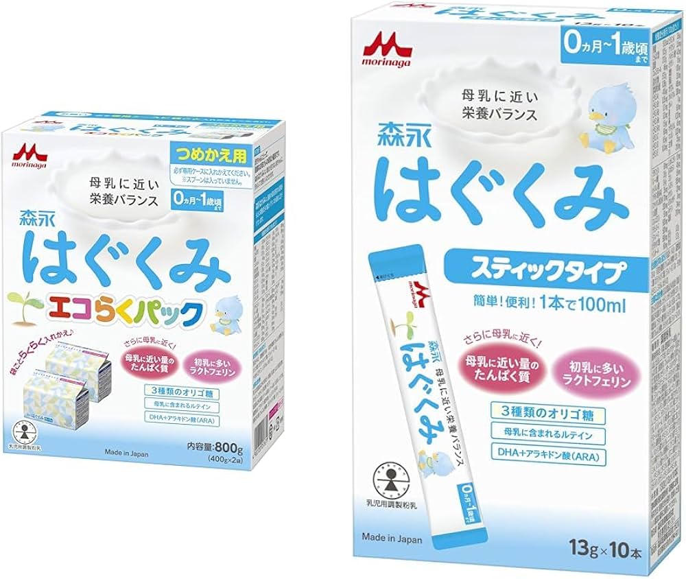 はぐくみ 粉ミルク エコらくパック8箱セット はぐくみ 粉ミルク エコ