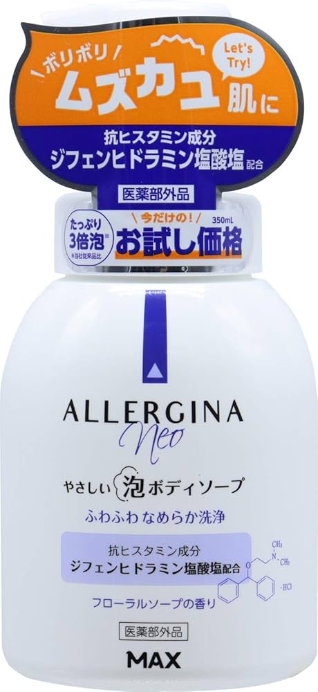 Amazon | マックス アレルジーナNEO 泡のボディソープ (お試し品