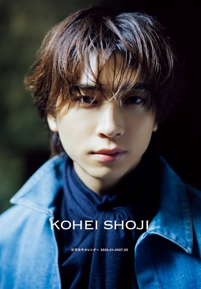 Amazon.co.jp: 【Amazon.co.jp 限定】庄司浩平カレンダー 2026.04