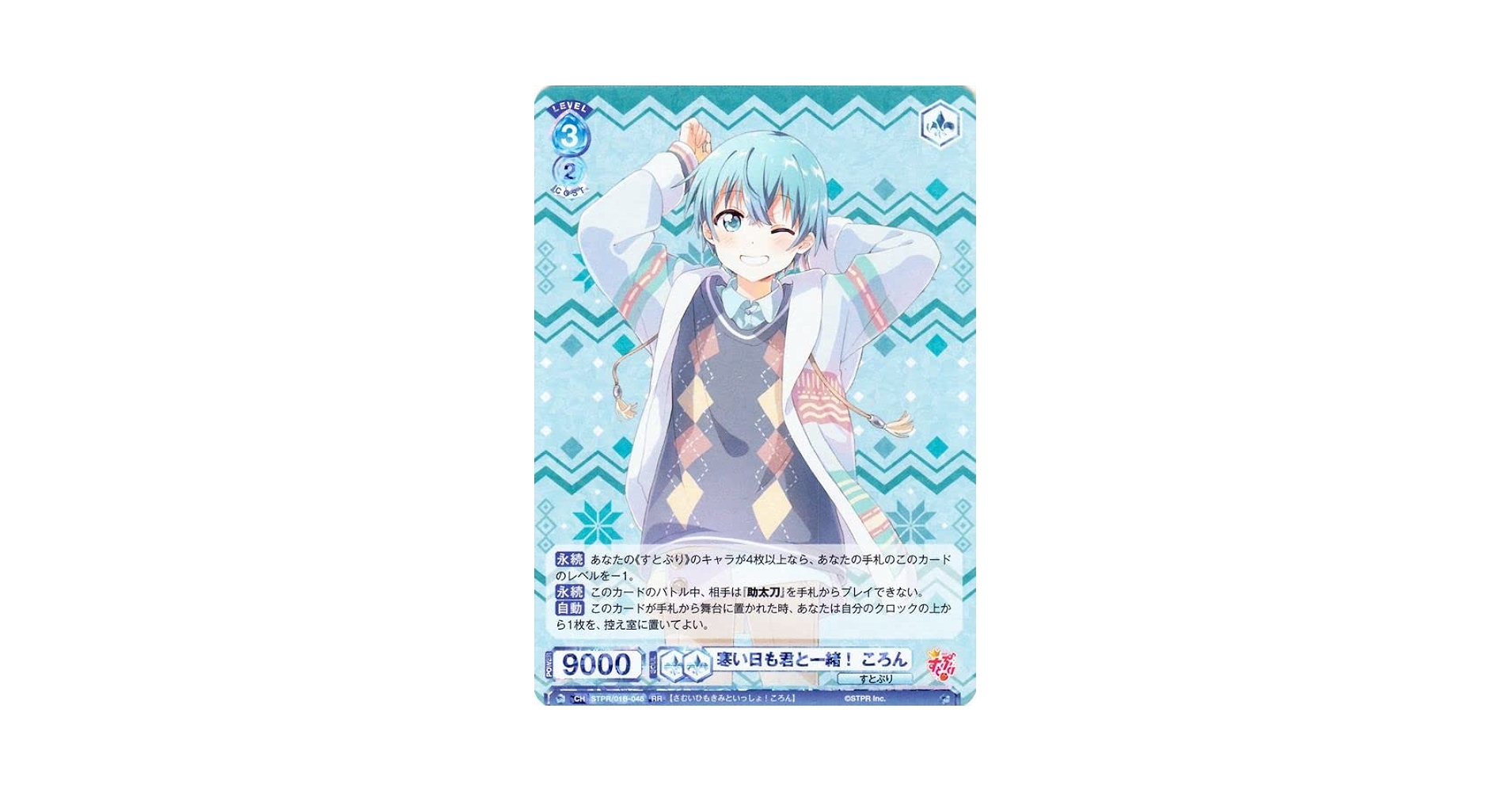 すとぷり ころんくん ふぁみこれ ヴァイスシュヴァルツ Amazon.co.jp