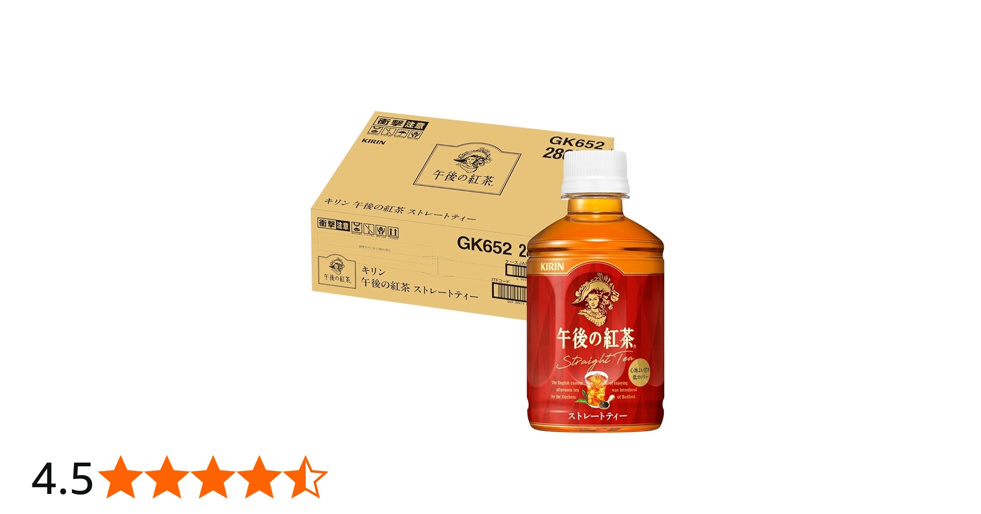 Amazon.co.jp: キリン 午後の紅茶 ストレートティー 280ml 24本 紅茶