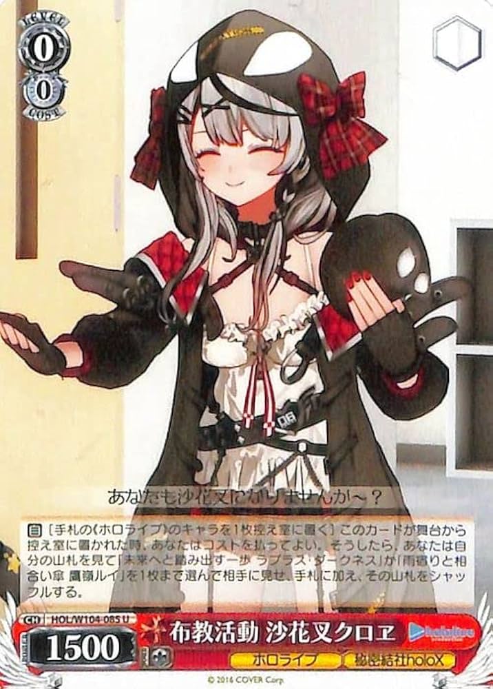 Amazon.co.jp: ヴァイスシュヴァルツ ホロライブプロダクション Vol.2