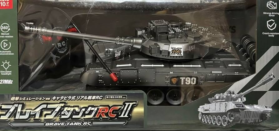 Amazon.co.jp: ラジコン ブレイブタンクRC II T90 キャタピラ式リアル