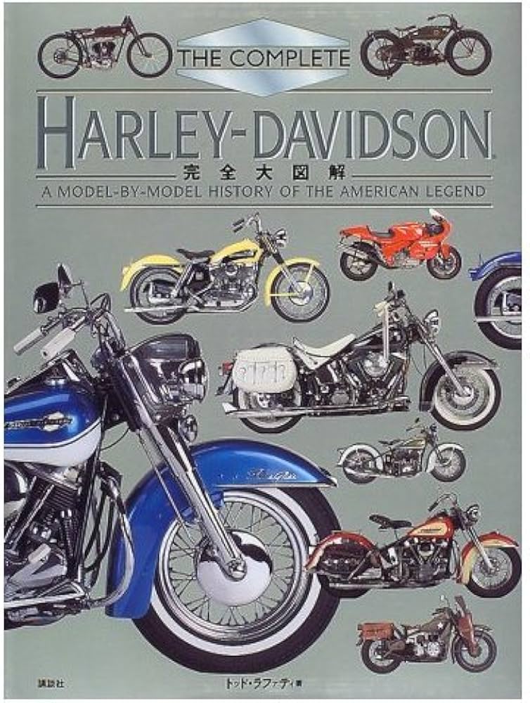 ハーレーダビッドソン完全大図解 | トッド ラファティ, Rafferty,Tod