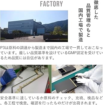 Amazon | P3 NMN ヒカル プロデュース サプリ9000mg (1包300mg) 高純度