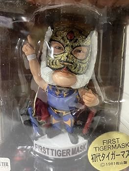 Amazon | レア ビッグヘッドキングファイターズ 初代タイガーマスク