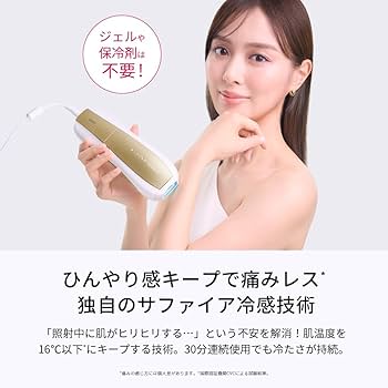 Amazon | 【正規品】Ulike 脱毛器 Air10 光美容器 髭/脇/VIO/脚/腕
