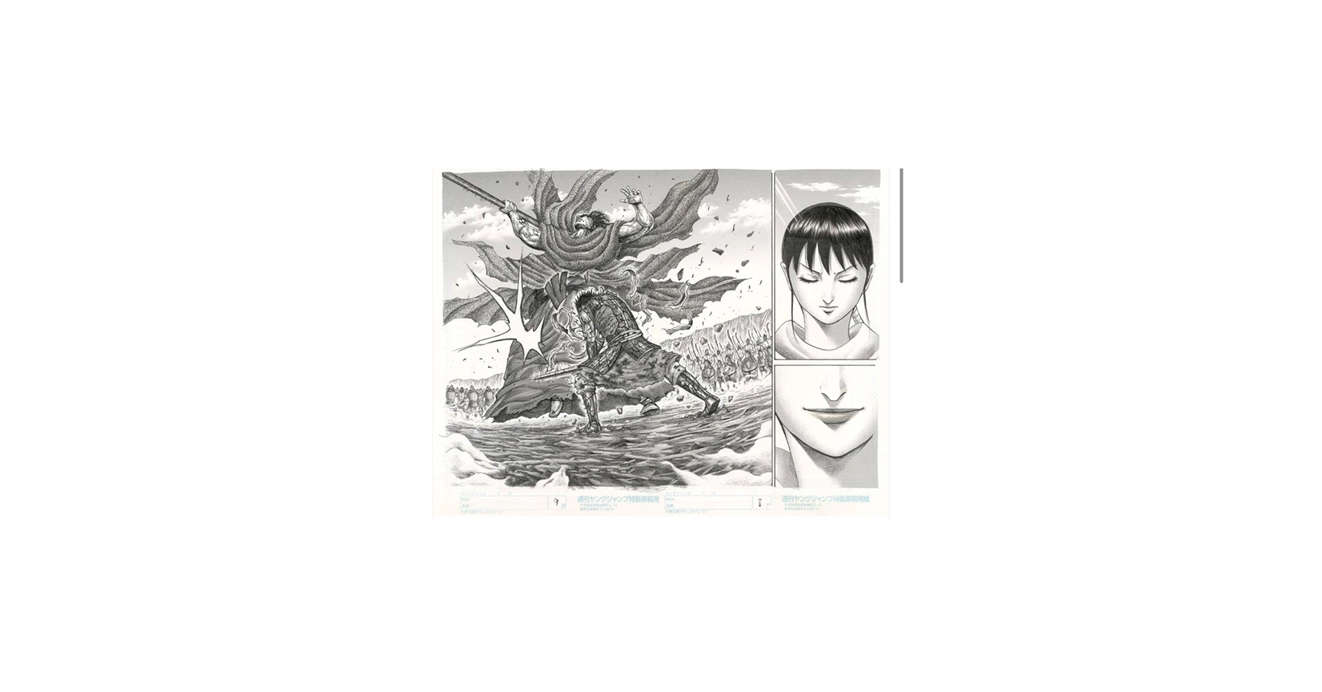 Amazon.co.jp: キングダム展 複製原稿 複製原画 信vsホウ煖 羌瘣