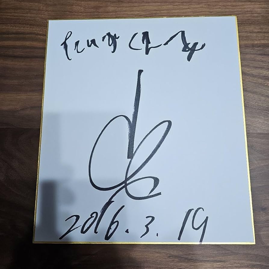 Amazon.co.jp: ダイアン 津田さん 直筆サイン色紙 : 文房具・オフィス用品