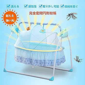 Amazon | ベビーベッド 電動 揺りかご スイングロッキング機能 0~24