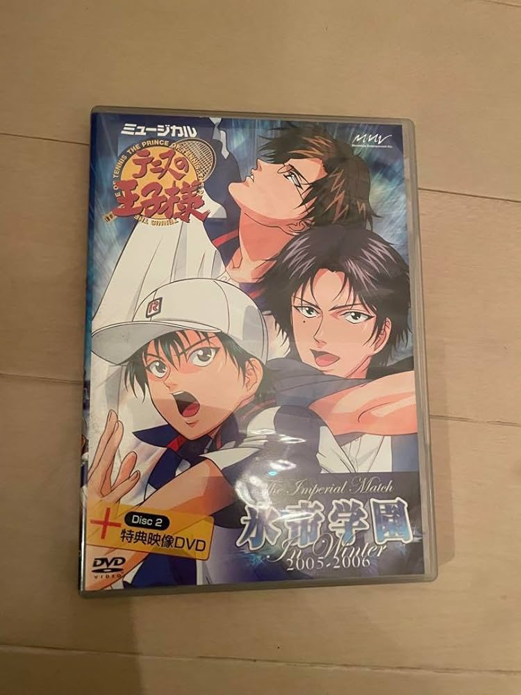 Amazon.co.jp: テニミュ 1st 氷帝学園 DVD テニスの王子様 城田優 加藤