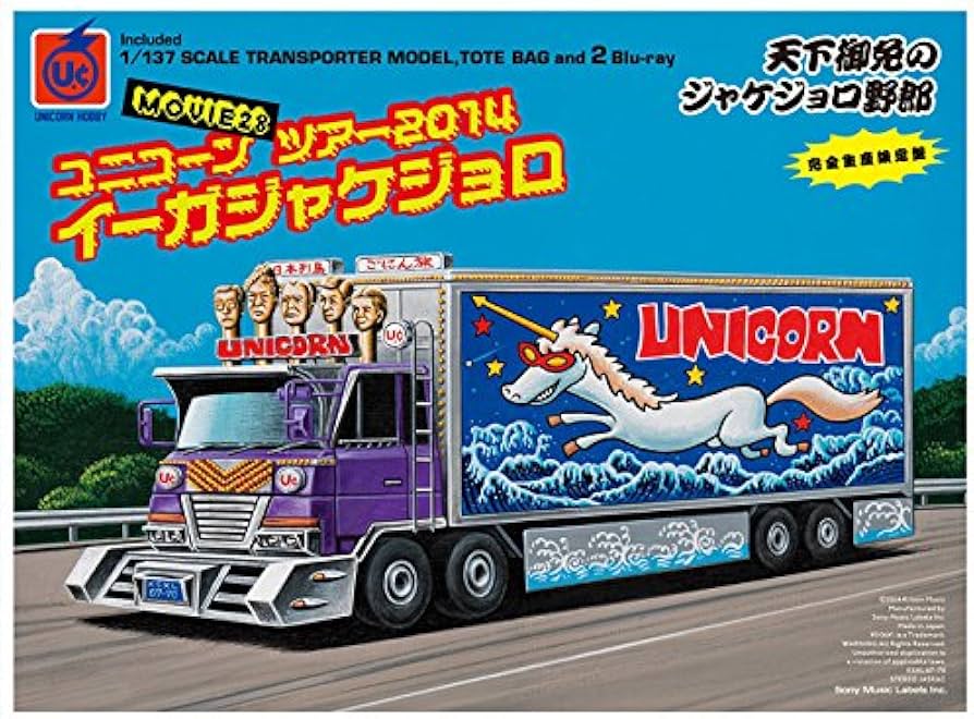 Amazon.co.jp: MOVIE28 / ユニコーンツアー2014 イーガジャケジョロ