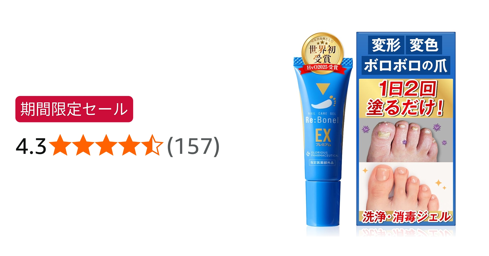 Amazon.co.jp: 【累計販売数50万本突破】 リボネルEXプレミアム 指定