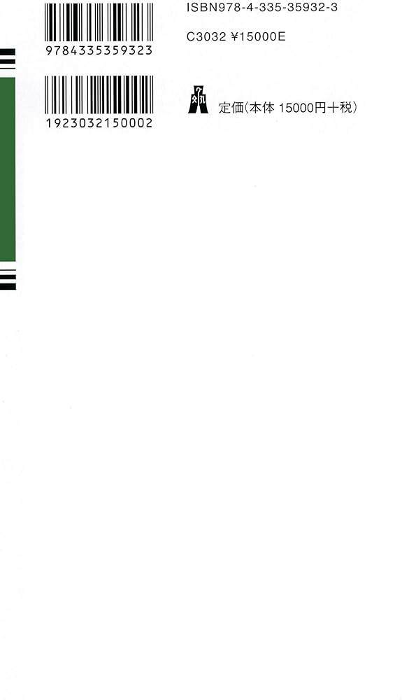 条解著作権法 | 小泉 直樹, 茶園 成樹, 蘆立 順美, 井関 涼子, 上野