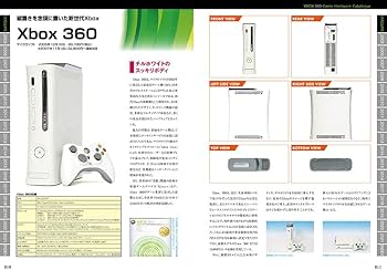 XBOX360パーフェクトカタログ (G-MOOK) | 前田 尋之（監修） |本