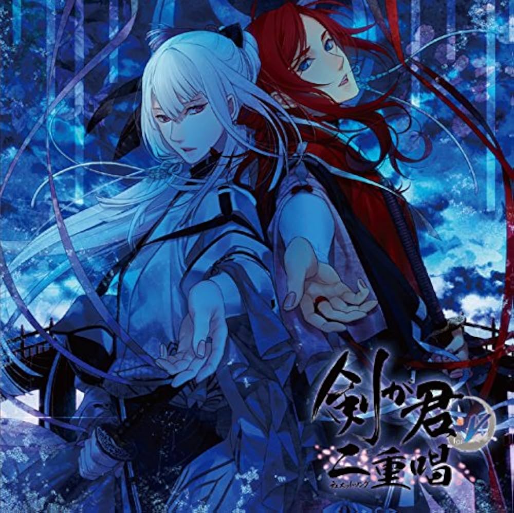 Amazon.co.jp: 剣が君 for V 二重唱(デュエットソング) 朧月之章「黒羽