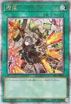 遊戯王OCG 信用取引 魔法カード 遊戯王OCG 信用取引 魔法カード