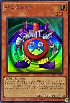 Amazon.co.jp: 遊戯王カード TDPP-JP008 時の魔術師 (ロゴなし