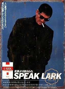 Amazon.co.jp: 2枚セット【昭和レトロ百貨店】高倉健 ベニヤ 看板