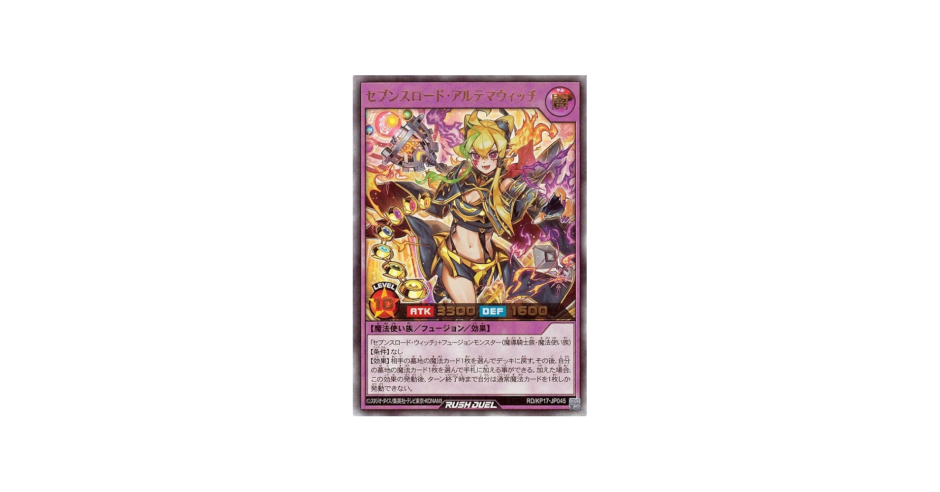 Amazon.co.jp: 遊戯王ラッシュデュエル セブンスロード・アルテマ