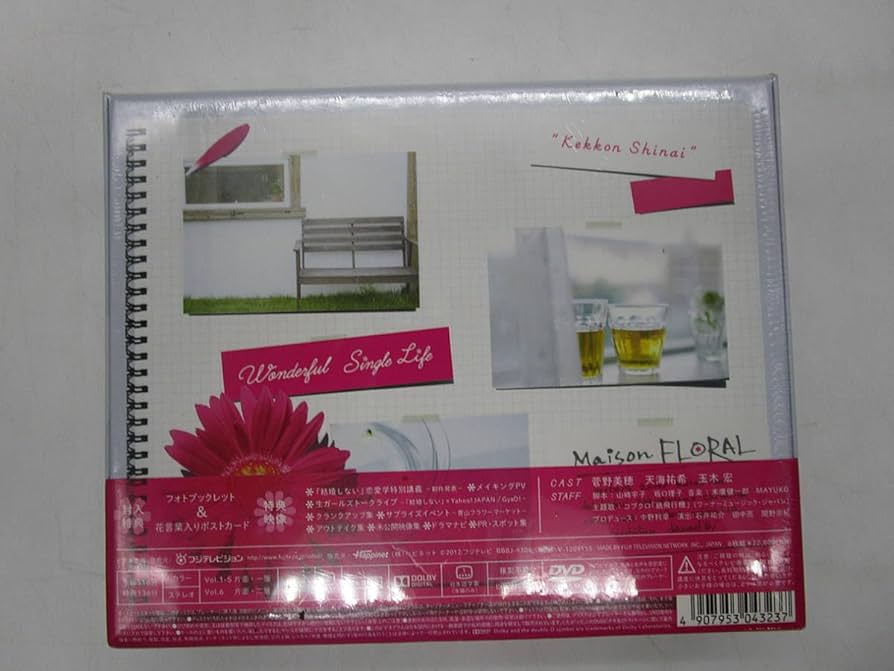 Amazon.co.jp: 未開封DVD結婚しない PREMIUM DVD BOX Wonderfuli