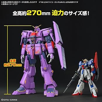 Amazon | HG 1/144 サイコ・ガン*ダムMk-II | プラモデル 通販