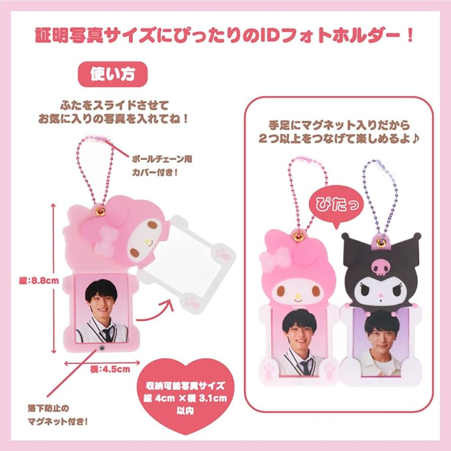 Amazon.co.jp: サンリオ(SANRIO) ハローキティ IDフォトホルダー