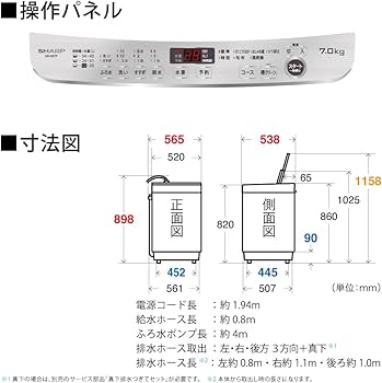 Amazon.co.jp: シャープ SHARP 全自動洗濯機 幅56.5cm(ボディ幅52.0cm