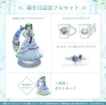 Amazon.co.jp: るしあと一生一緒エンゲージリングフルセット : おもちゃ