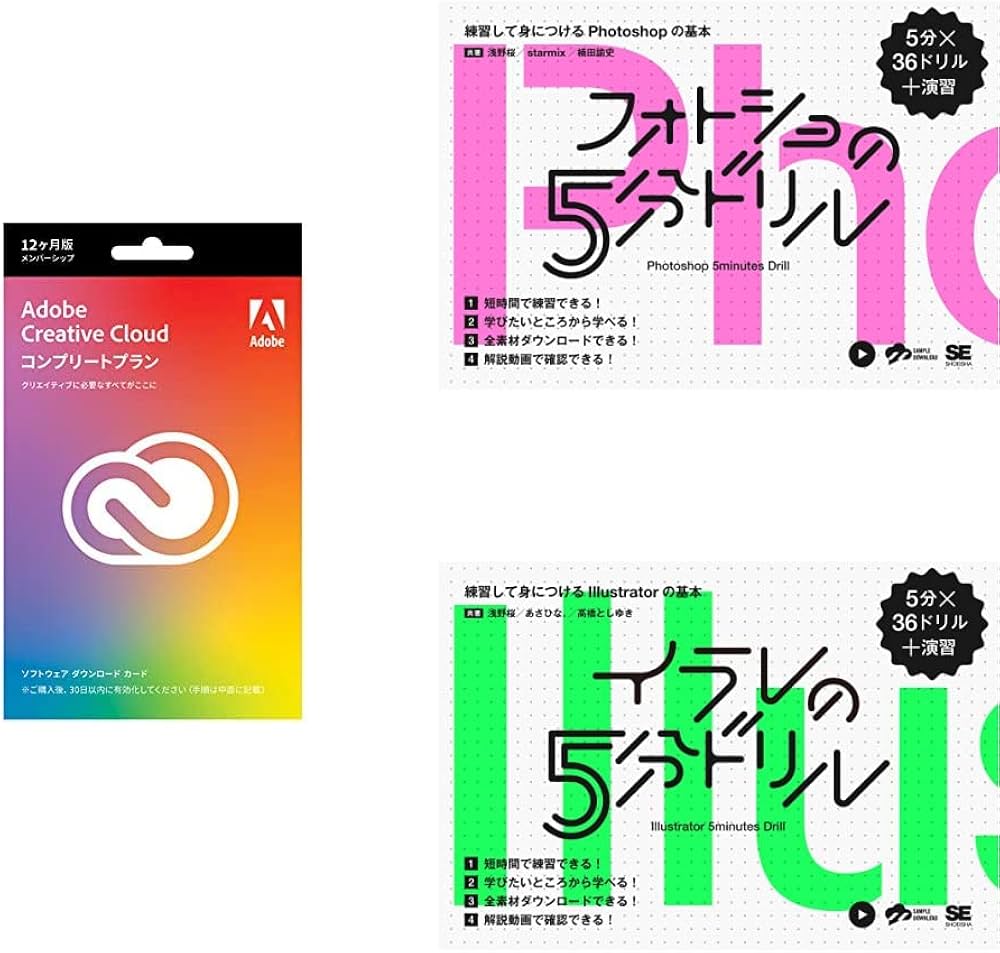 Amazon.co.jp: 『Adobe Creative Cloud コンプリート-12か月版
