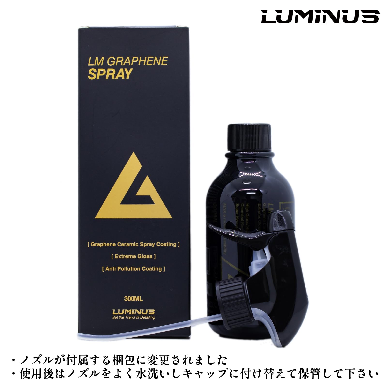 Amazon.co.jp: [ルミナス]LUMINUS LMグラフェンスプレー 300ml 高耐