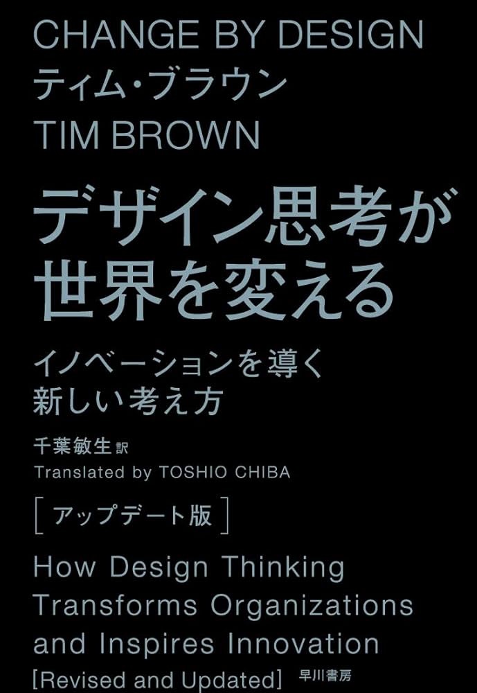超レア 非売品 入手困難 IBM Design Thinking 教材 超レア 非売品 入手