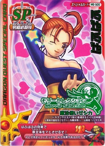 Amazon.co.jp: ドラゴンクエスト モンスターバトルロードⅠ ぱふぱふ