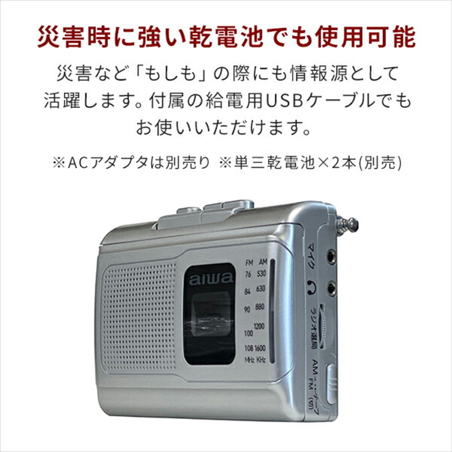 Amazon.co.jp: とうしょう aiwa ラジカセ ポータブル カセット