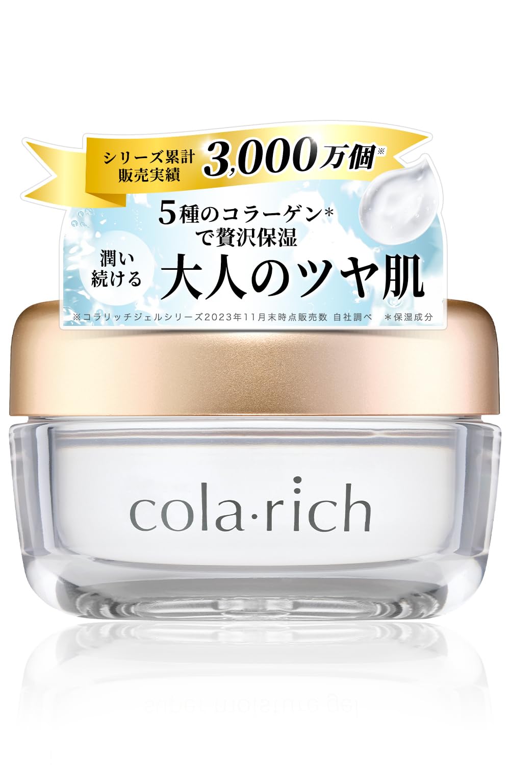 Amazon.co.jp: キューサイ コラリッチ スーパーモイスチャージェル 55g