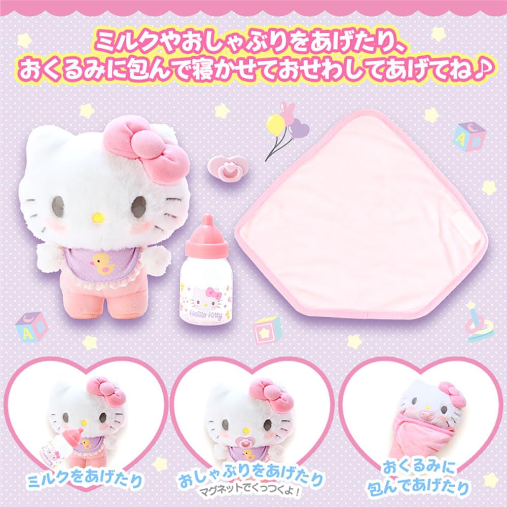 Amazon.co.jp: サンリオ(SANRIO) ハローキティ ぬいぐるみおせわセット