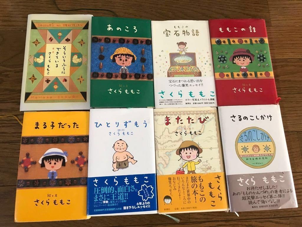 さくらももこ 本 39冊 まとめ売り エッセイ 絵日記 新聞 文庫本など